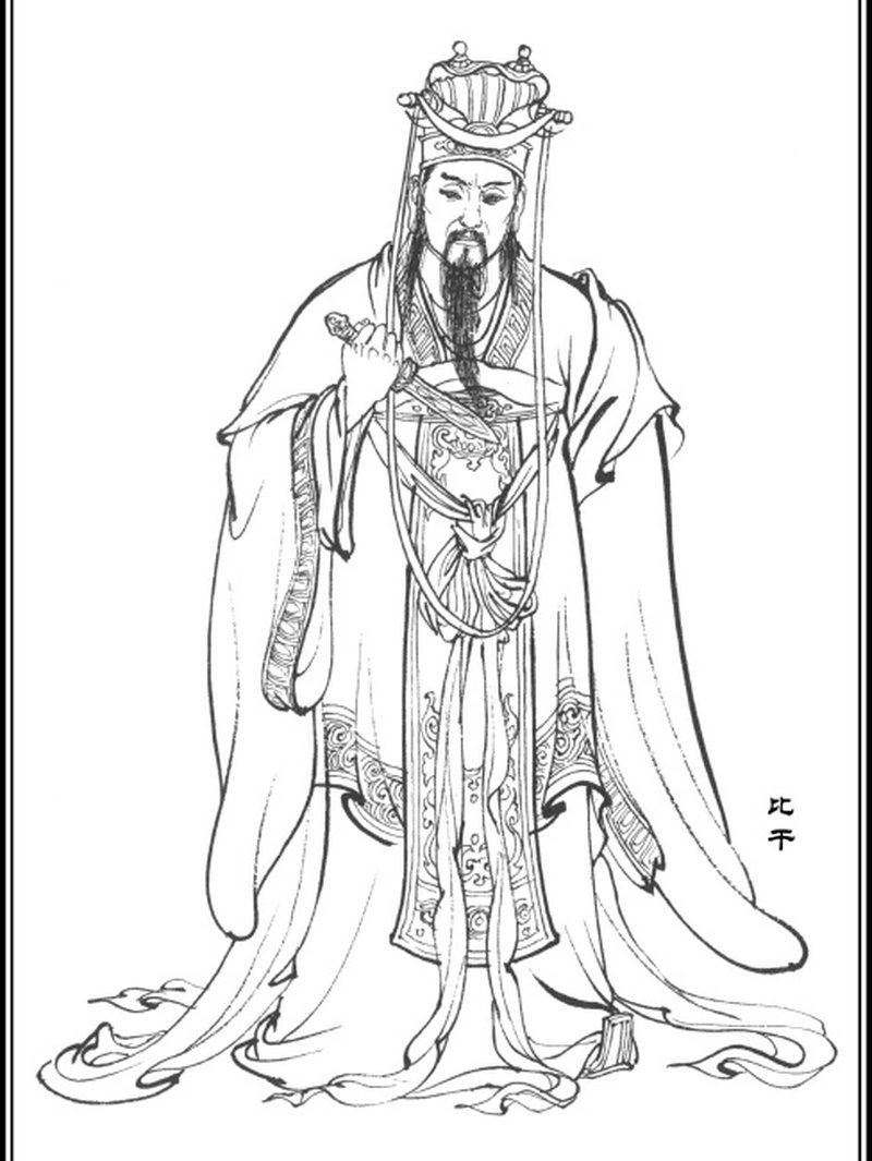 比干
